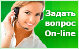 Онлайн консультация