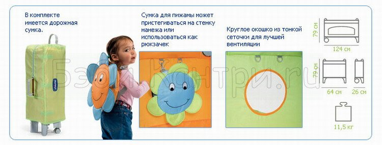 Манеж Chicco Bye-Byes (Spring Cot)